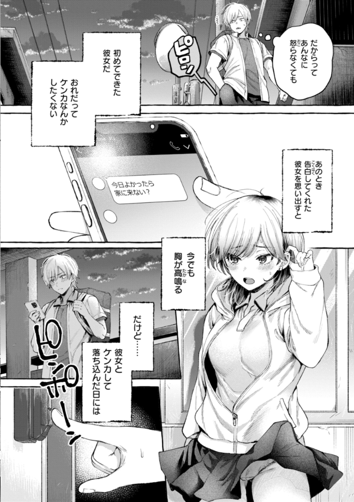 【エロ漫画】 愛を注いで 背中が尻 サンプル画像