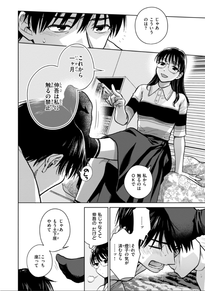 【エロ漫画】 めちゃくちゃになろうよ  どらのやま サンプル画像
