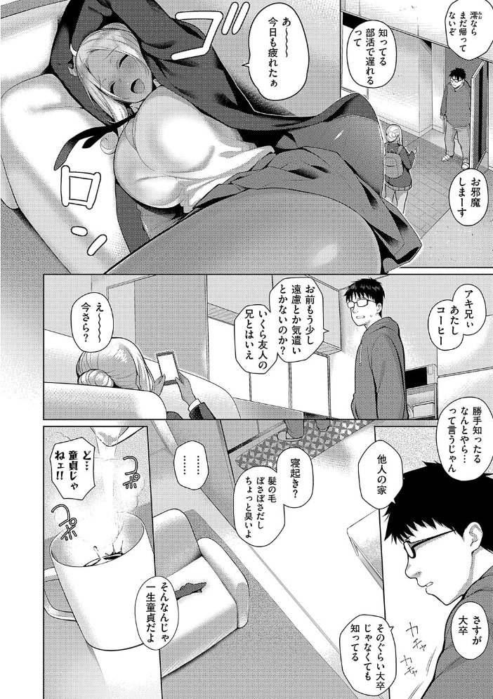 【エロ漫画】 マジメと不真面目 栗原ケンシロウ サンプル画像
