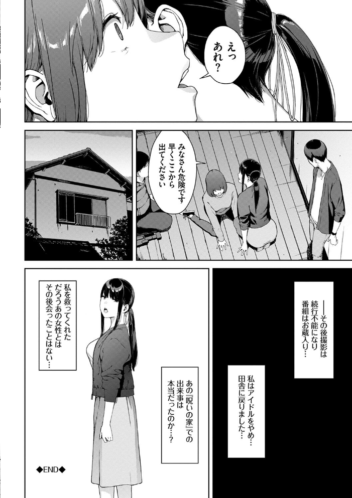 【エロ漫画】 閲覧不能【通常版】【FANZA限定版】 岩崎ユウキ コミックバベル編集部 サンプル画像