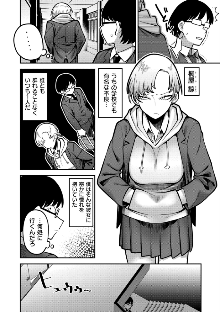 【エロ漫画】 好色日和  エビフライ定食 COMIC快艶編集部 サンプル画像