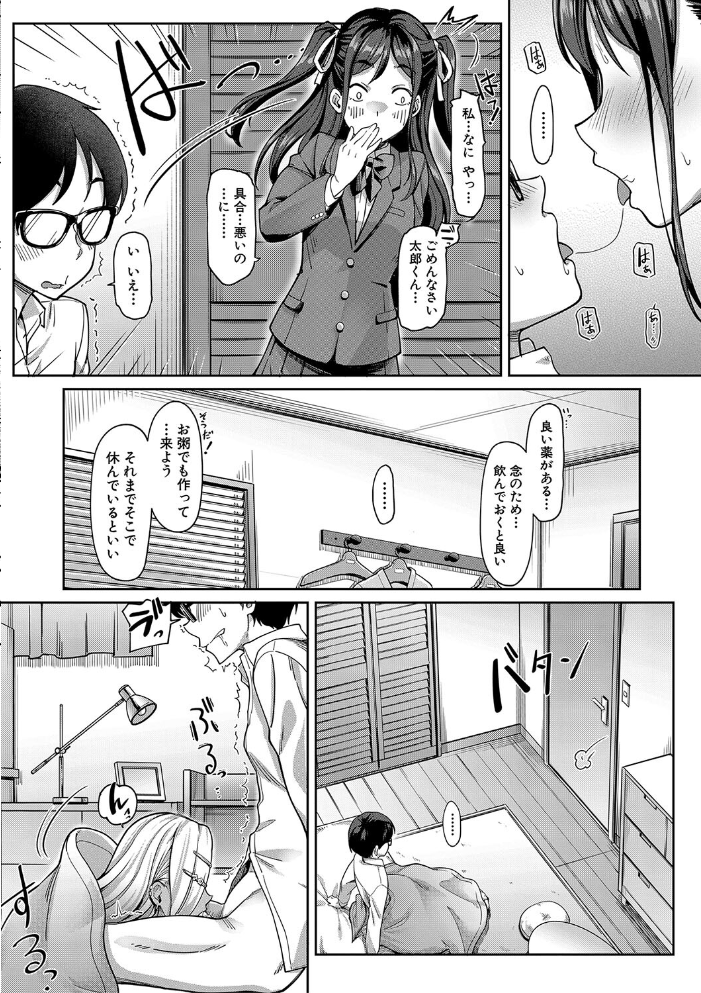 【エロ漫画】 彼女の妹は肉食系ギャル【1話試し読み付き】 未崎ときのぶ MUJIN編集部 サンプル画像