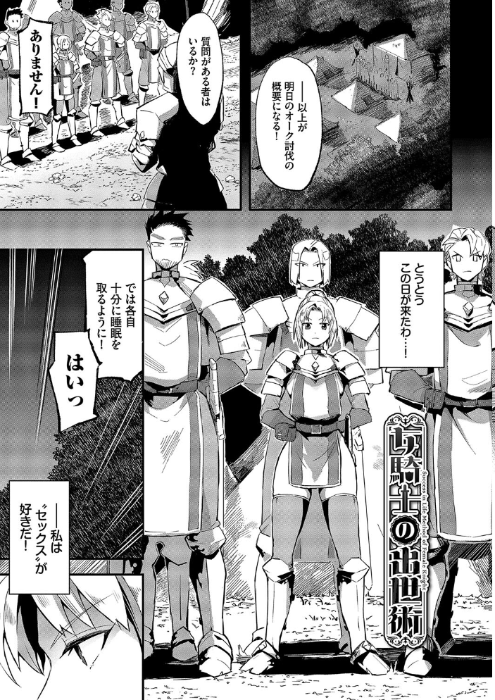 【エロ漫画】 いっぱいのナニかにメチャメチャにされる【通常版】【FANZA限定版】 うのせろ コミックバベル編集部 サンプル画像