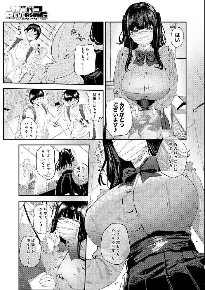【エロ漫画】 ヤらせたげるっ!【デジタル特装版】 ラマンダ サンプル画像