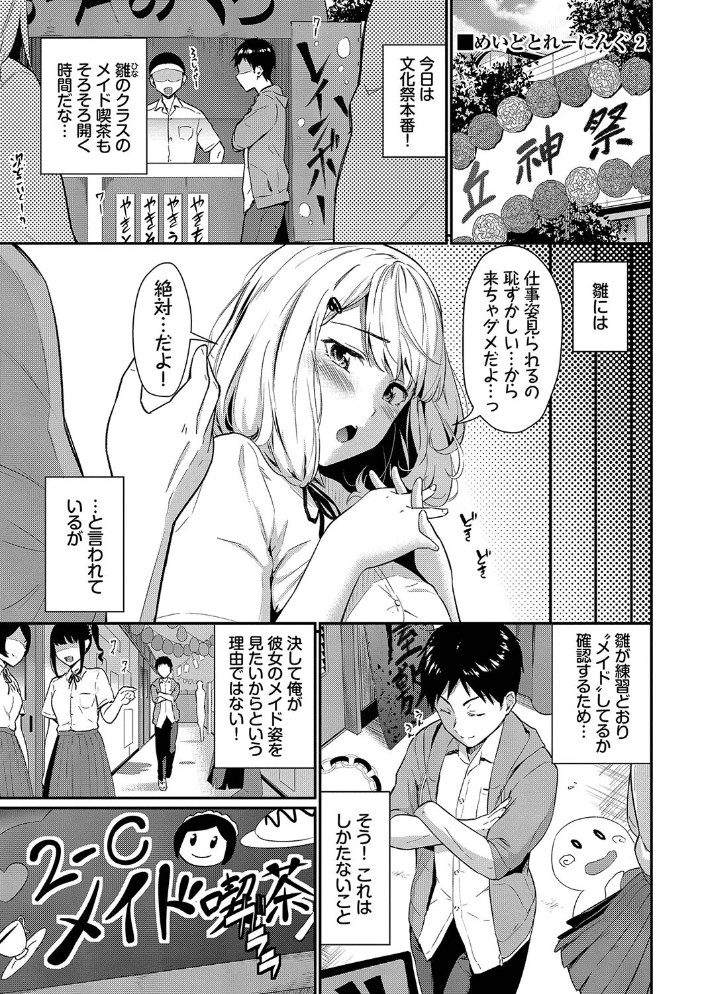 【エロ漫画】 はずかしえっち【デジタル特装版】【FANZA限定版】  羽原ヒロ コミックバベル編集部 サンプル画像