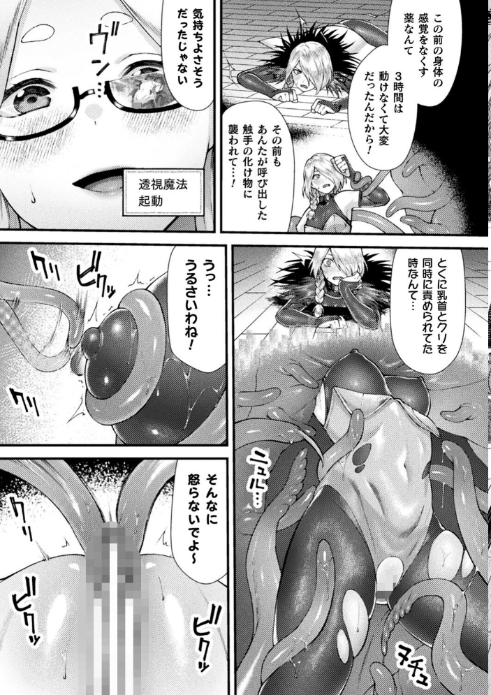 【エロ漫画】 別冊コミックアンリアル 感覚遮断〜身体の感覚を遮断されて気づかぬ間に強●絶頂〜デジタル版Vol.2 触殖ゆう 吉本 ZIRAN さるがっそ LIN 呑気な露店 サンプル画像