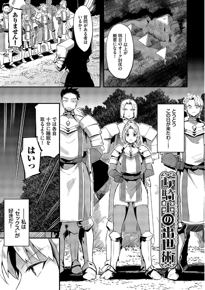 【エロ漫画】 いっぱいのナニかにメチャメチャにされる【デジタル特装版】【FANZA限定版】 うのせろ コミックバベル編集部 サンプル画像