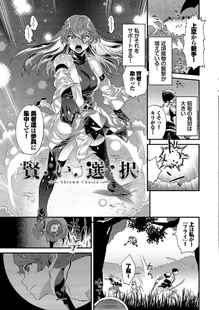 【エロ漫画】 淫堕信仰【デジタル特装版】【FANZA限定版】  斧カナ コミックバベル編集部 サンプル画像