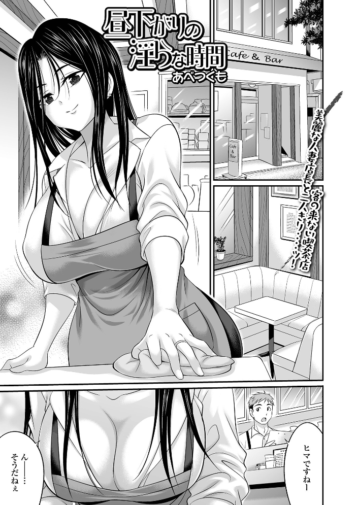 【エロ漫画】 Web配信月刊隣の気になる奥さん vol.102 ロッコ 牧部かたる 畠山桃哉 八手美以菜 みつや あべつくも 一水社編集部 大和あかみ サンプル画像