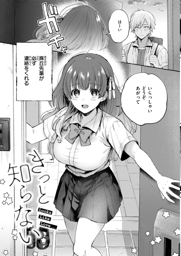 【エロ漫画】 愛を注いで 背中が尻 サンプル画像