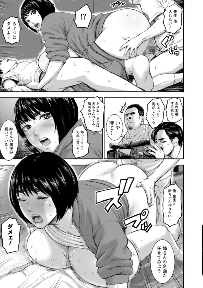 【エロ漫画】 AV家族 PIえろ サンプル画像