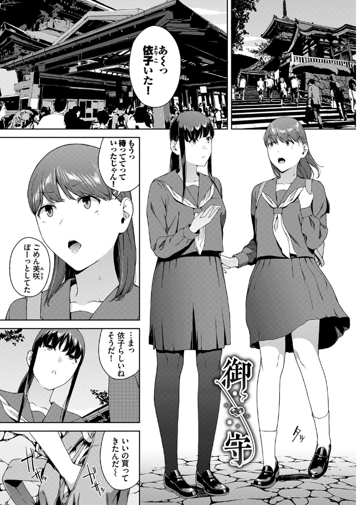 【エロ漫画】 閲覧不能【通常版】【FANZA限定版】 岩崎ユウキ コミックバベル編集部 サンプル画像