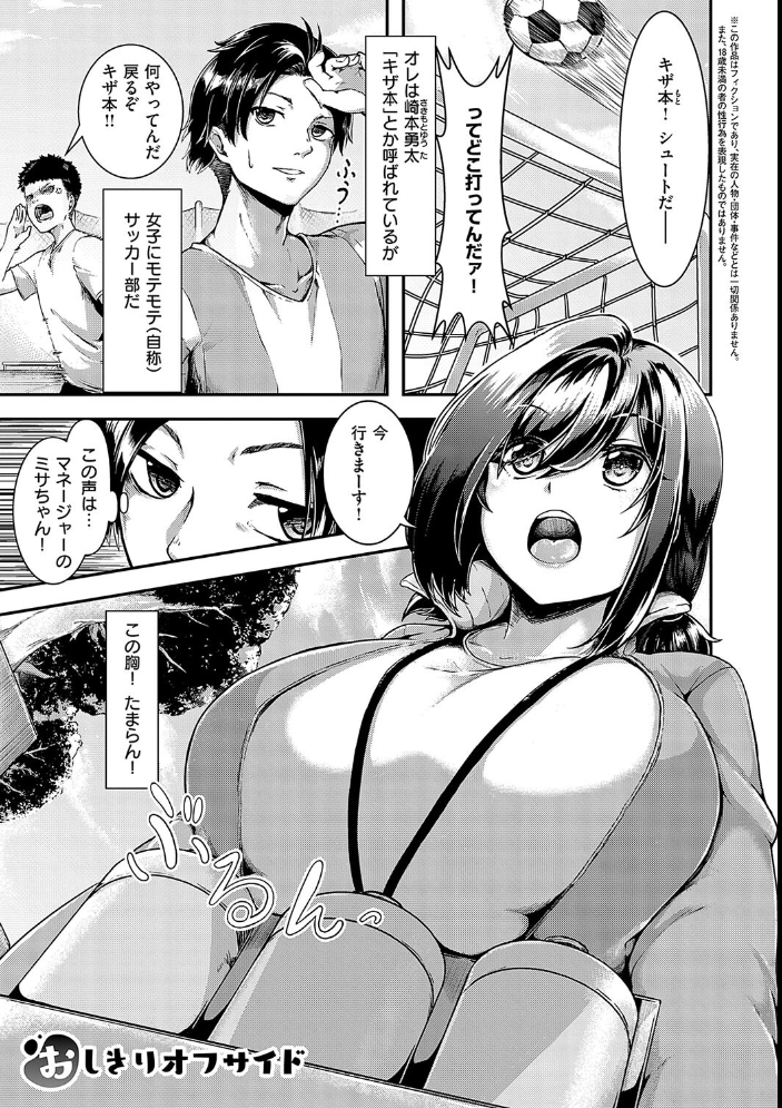 【エロ漫画】 ほろよいラブモーション【デジタル特装版】  芦名めろう サンプル画像