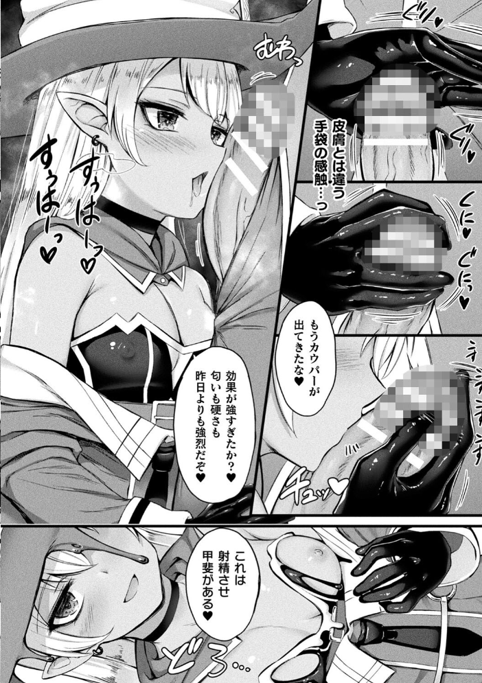 【エロ漫画】 他者変身のゴーレムガール【キャラクターデザイン設定集つき電子書籍限定版】  内藤キララ サンプル画像