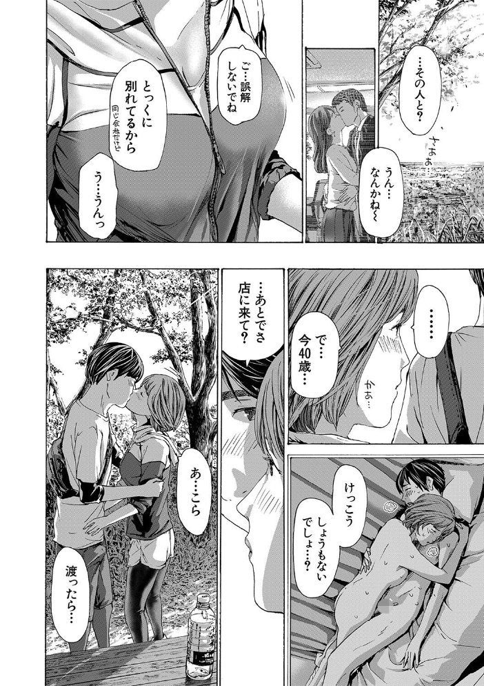 【エロ漫画】 お姉さんと も一回…▽【1話立ち読み付き】  あさぎ龍 MUJIN編集部 サンプル画像