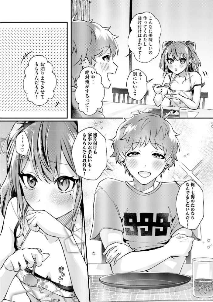 【エロ漫画】 サイベリアplus Vol.42  みさんが ずっと前からだるい。 山瀬ゼン 須影 らーかいらむ 伊駒一平 OUMA ぎヴちょこ あ〜こ 有葉米太 ダル・ゾデサデハーイ 紗々見こと サンプル画像