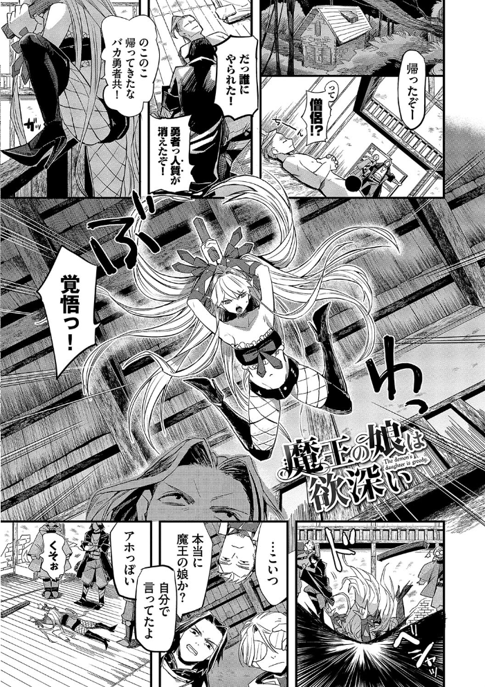 【エロ漫画】 いっぱいのナニかにメチャメチャにされる【デジタル特装版】【FANZA限定版】 うのせろ コミックバベル編集部 サンプル画像