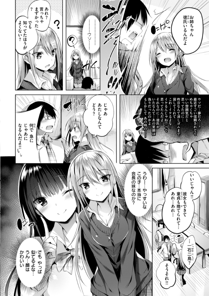【エロ漫画】 kakao Early Days kakao サンプル画像