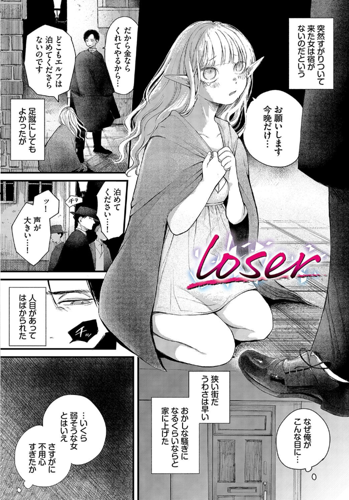 【エロ漫画】 惑わすパンドラ【電子オリジナルコミックス】【FANZA限定版】 平丸あきら コミックバベル編集部 サンプル画像