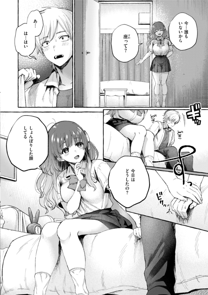 【エロ漫画】 愛を注いで 背中が尻 サンプル画像