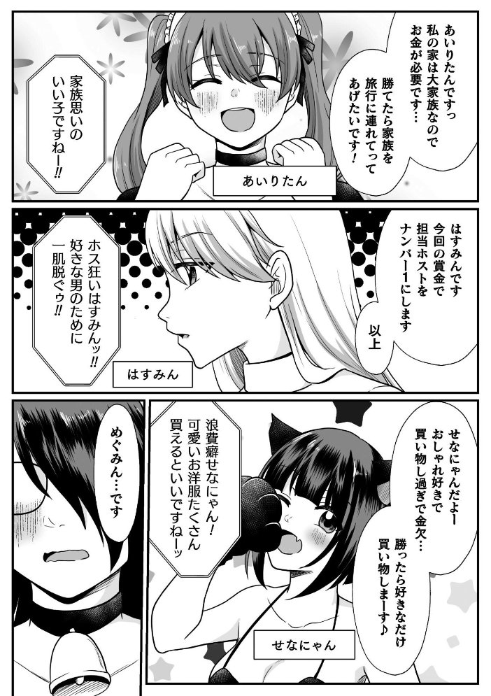 【エロ漫画】 二次元コミックマガジン エロバラエティ ドスケベ企画でハメられ公開大絶頂!Vol.1 媒鳥デコ Chlamydo 李星 でんぱゆっくり あらと安里 サンプル画像