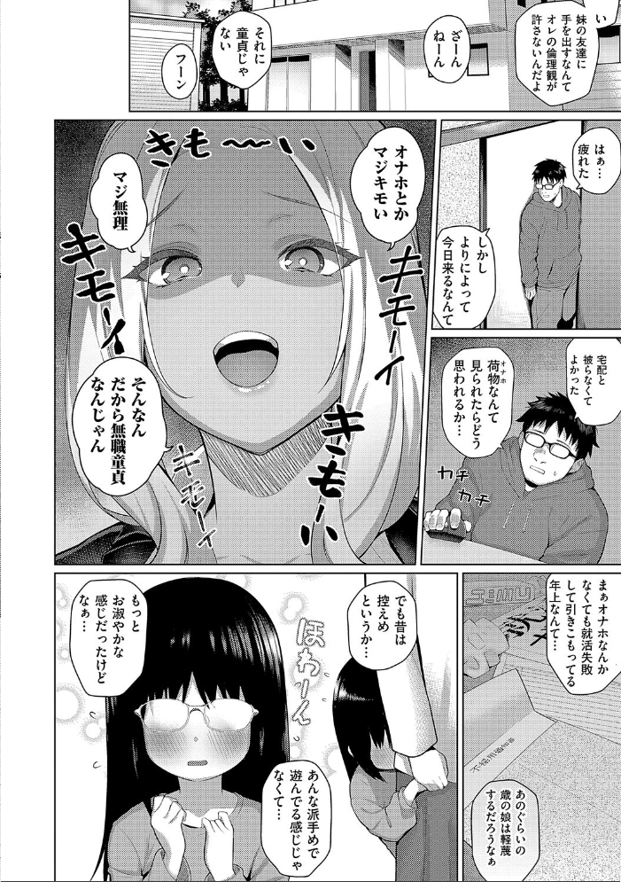 【エロ漫画】 マジメと不真面目 栗原ケンシロウ サンプル画像