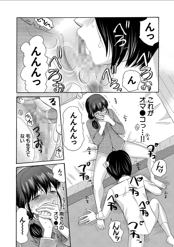 【エロ漫画】 私ならいいよ、挿入れても【1話試し読み付き】  星憑ネオン。 MUJIN編集部 サンプル画像