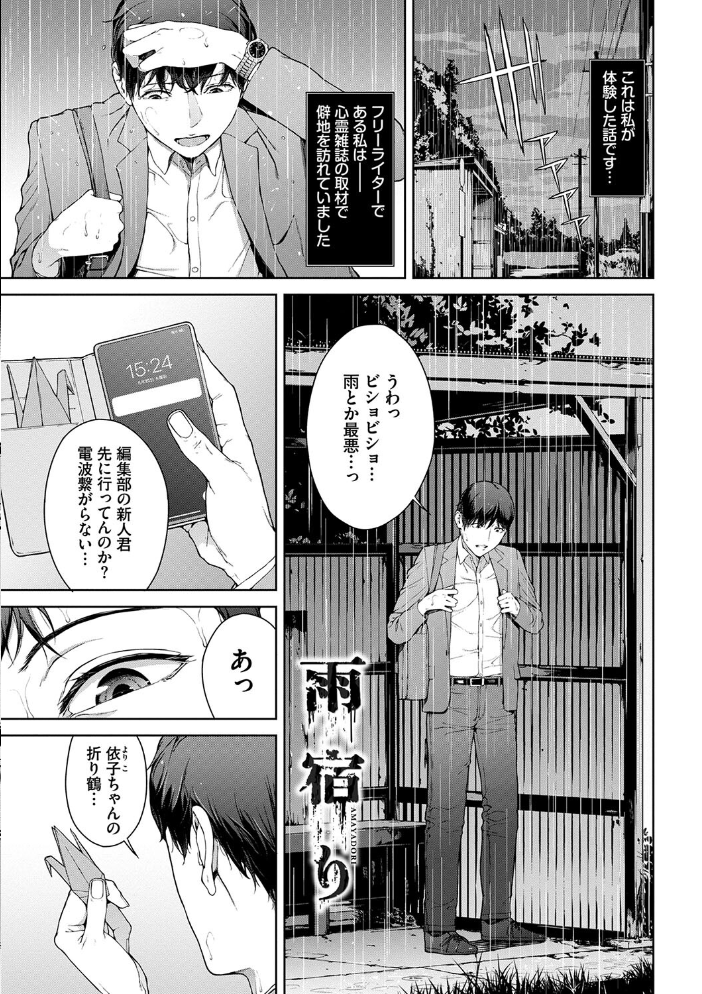 【エロ漫画】 閲覧不能【通常版】【FANZA限定版】 岩崎ユウキ コミックバベル編集部 サンプル画像