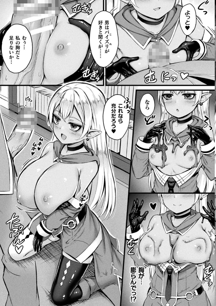 【エロ漫画】 他者変身のゴーレムガール【キャラクターデザイン設定集つき電子書籍限定版】  内藤キララ サンプル画像