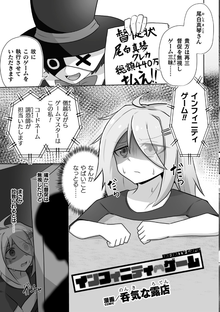 【エロ漫画】 別冊コミックアンリアル 感覚遮断〜身体の感覚を遮断されて気づかぬ間に強●絶頂〜デジタル版Vol.2 触殖ゆう 吉本 ZIRAN さるがっそ LIN 呑気な露店 サンプル画像
