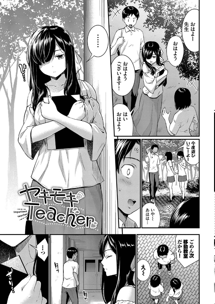 【エロ漫画】 はずかしえっち【デジタル特装版】【FANZA限定版】  羽原ヒロ コミックバベル編集部 サンプル画像