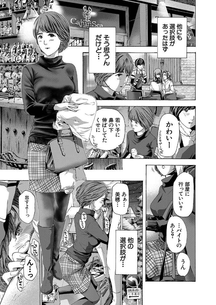 【エロ漫画】 お姉さんと も一回…▽【1話立ち読み付き】  あさぎ龍 MUJIN編集部 サンプル画像