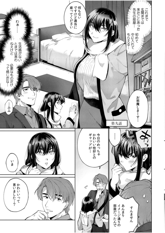 【エロ漫画】 まつりさんを酔いつぶしたその後で……【合冊版】  中込 COMIC快艶編集部 サンプル画像