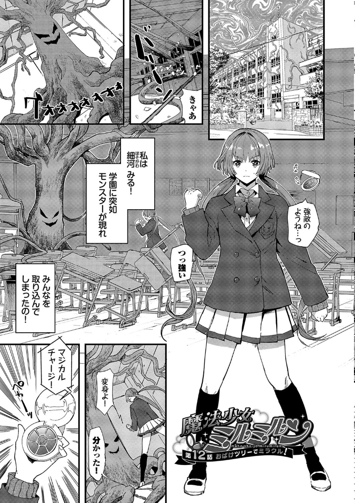【エロ漫画】 いっぱいのナニかにメチャメチャにされる【デジタル特装版】【FANZA限定版】 うのせろ コミックバベル編集部 サンプル画像