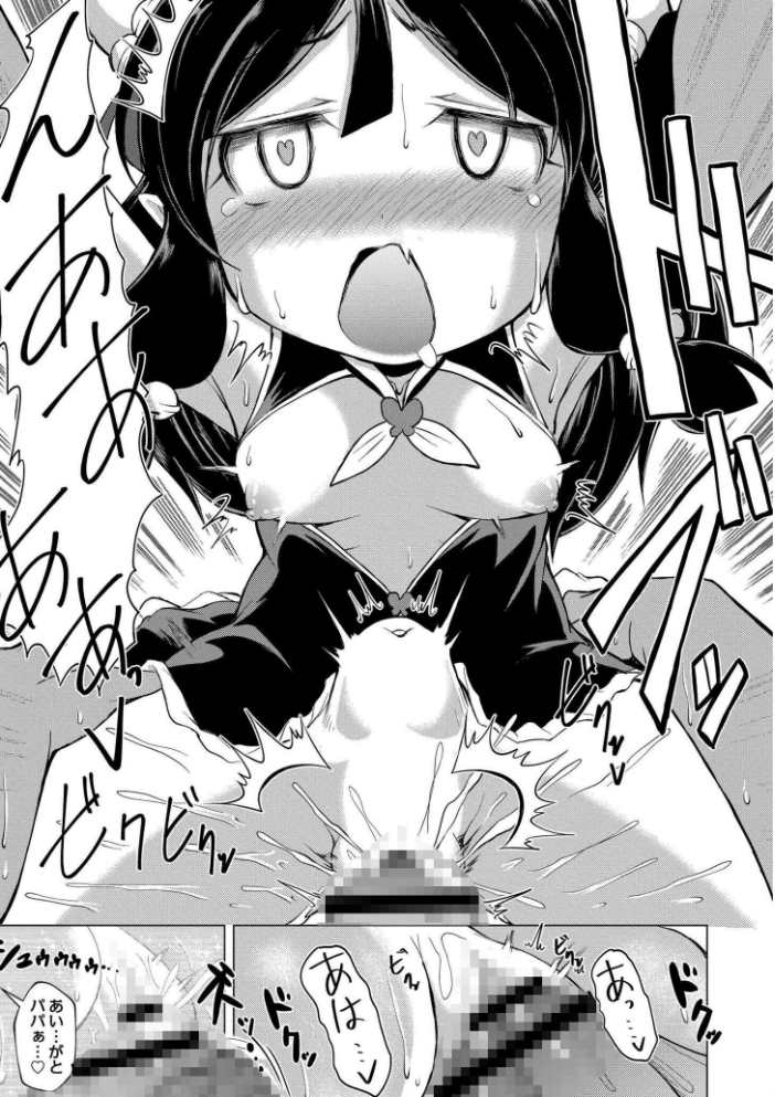 【エロ漫画】 でみへるっ！〜ぷにぷに異種族専門デリバリー風俗〜  あましょく COMIC快艶編集部 サンプル画像