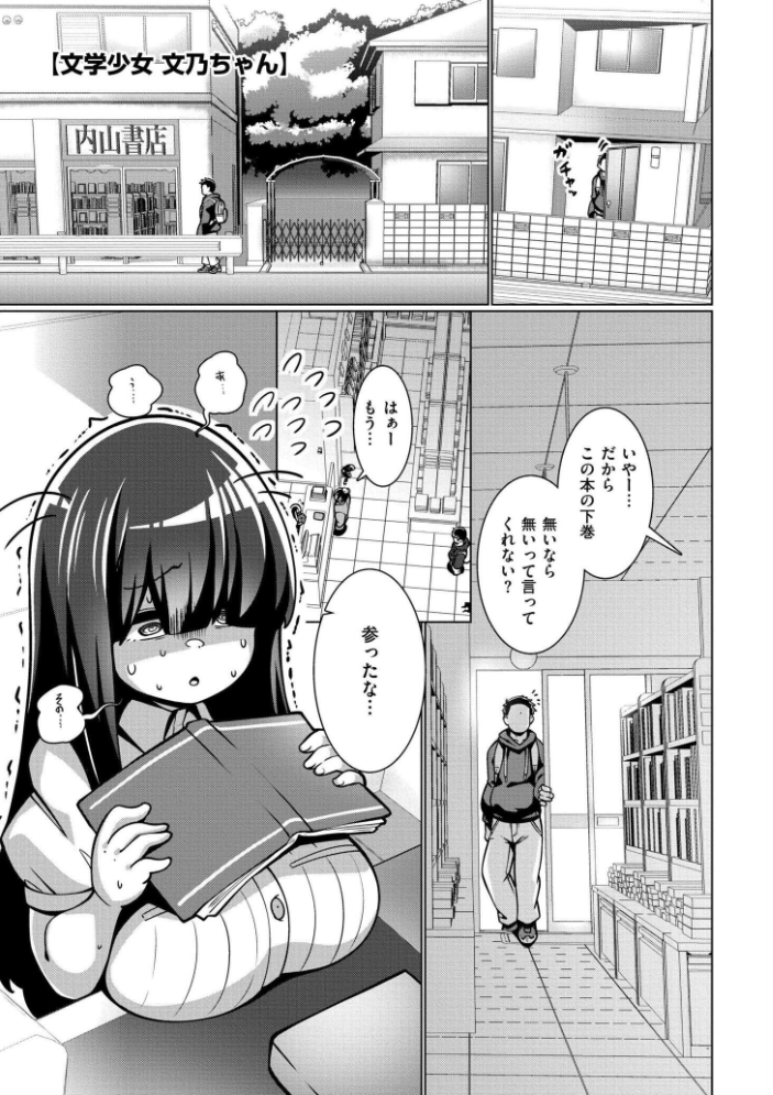 【エロ漫画】 極・乳詰。 コノシゲ COMIC快艶編集部 サンプル画像