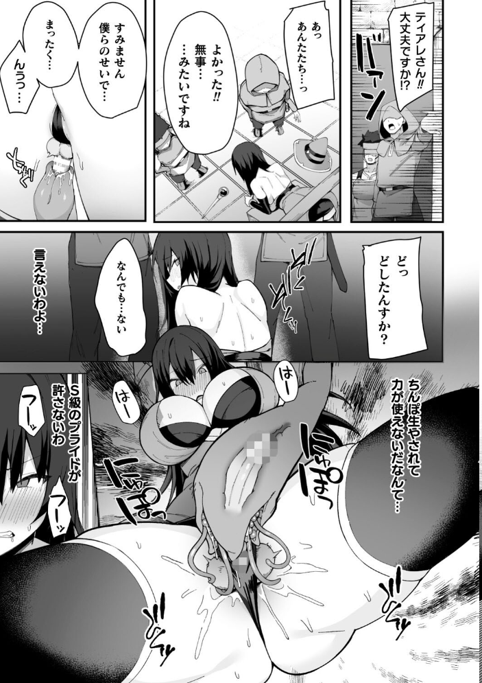 【エロ漫画】 二次元コミックマガジン ふたなり壁竿 壁尻ふたなりヒロイン搾精イキ地獄!Vol.2 セレス龍 世良 はこまる BRLL 逢魔刻壱 サンプル画像
