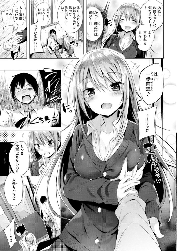 【エロ漫画】 kakao Early Days kakao サンプル画像