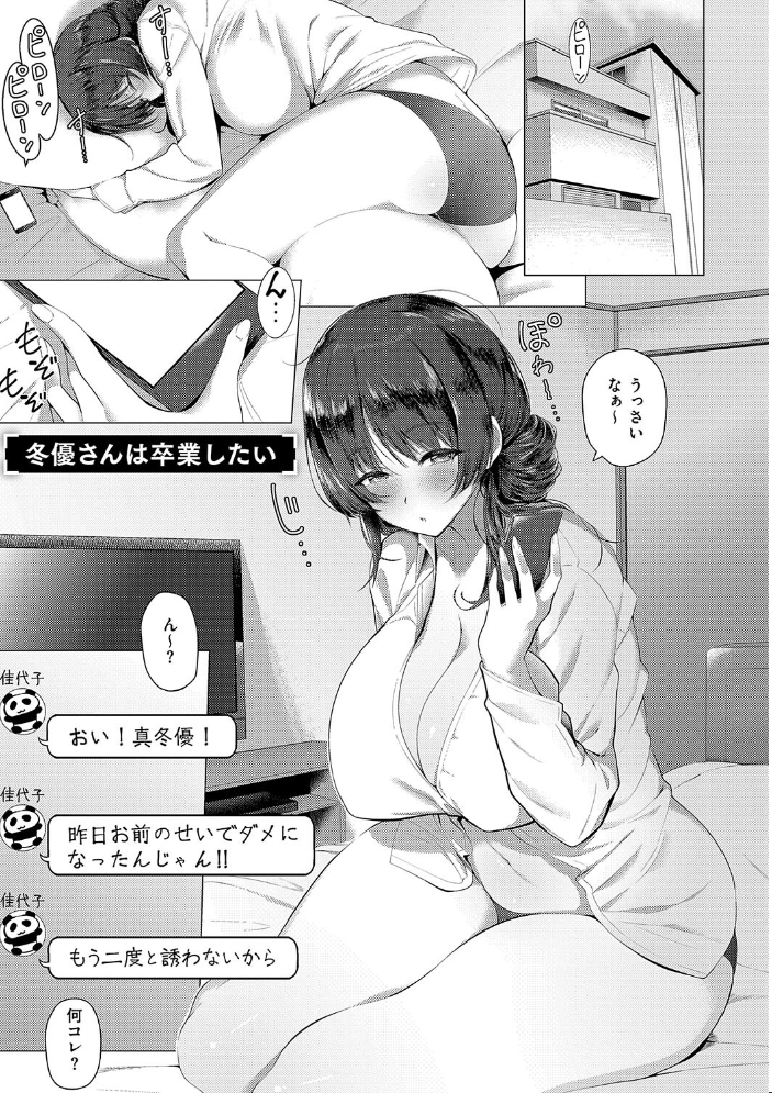 【エロ漫画】 マジメと不真面目 栗原ケンシロウ サンプル画像