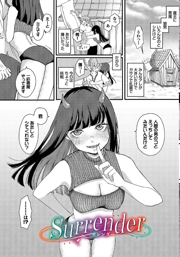 【エロ漫画】 惑わすパンドラ【電子オリジナルコミックス】【FANZA限定版】 平丸あきら コミックバベル編集部 サンプル画像