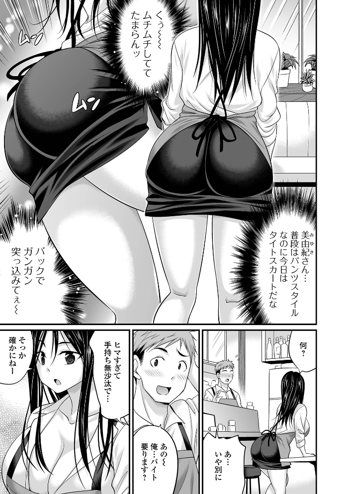 【エロ漫画】 Web配信月刊隣の気になる奥さん vol.102 ロッコ 牧部かたる 畠山桃哉 八手美以菜 みつや あべつくも 一水社編集部 大和あかみ サンプル画像