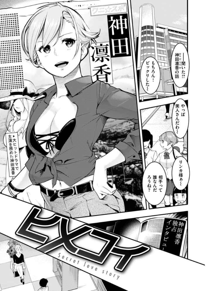 【エロ漫画】 ピュア・パラディーソ  SAVAN サンプル画像