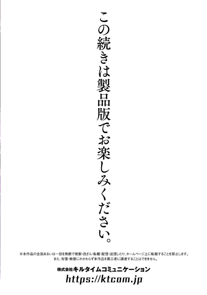 【エロ漫画】 別冊コミックアンリアル 人外レズ風俗 デジタル版Vol.3  綾瀬水音 ねりうめ ななつのうみ ざんどろ サンプル画像