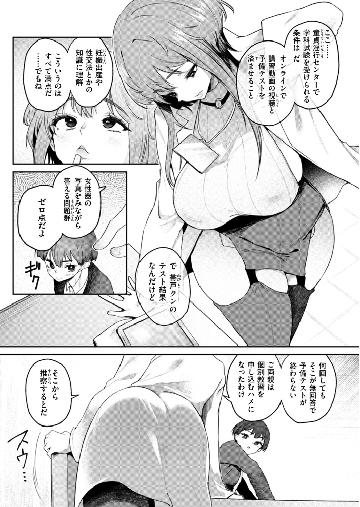 【エロ漫画】 COMIC失楽天 2025年11月号  orico どらのやま 変熊 太平さんせっと 田スケ もんちゃんrev3 バルバル2号 サンプル画像