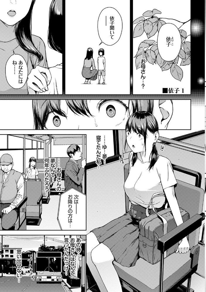 【エロ漫画】 閲覧不能【通常版】【FANZA限定版】 岩崎ユウキ コミックバベル編集部 サンプル画像