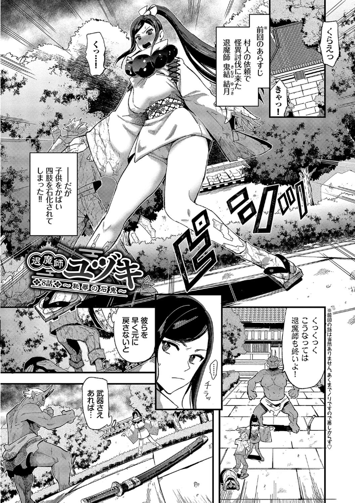 【エロ漫画】 いっぱいのナニかにメチャメチャにされる【通常版】【FANZA限定版】 うのせろ コミックバベル編集部 サンプル画像