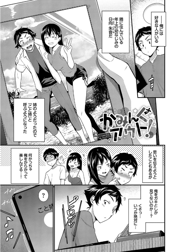 【エロ漫画】 はずかしえっち【デジタル特装版】【FANZA限定版】  羽原ヒロ コミックバベル編集部 サンプル画像