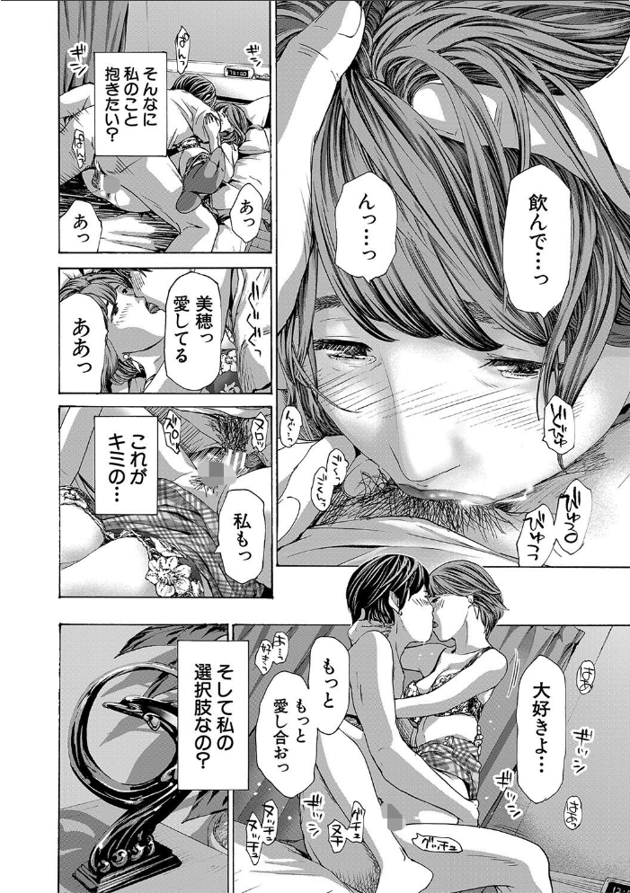 【エロ漫画】 お姉さんと も一回…▽【1話立ち読み付き】  あさぎ龍 MUJIN編集部 サンプル画像