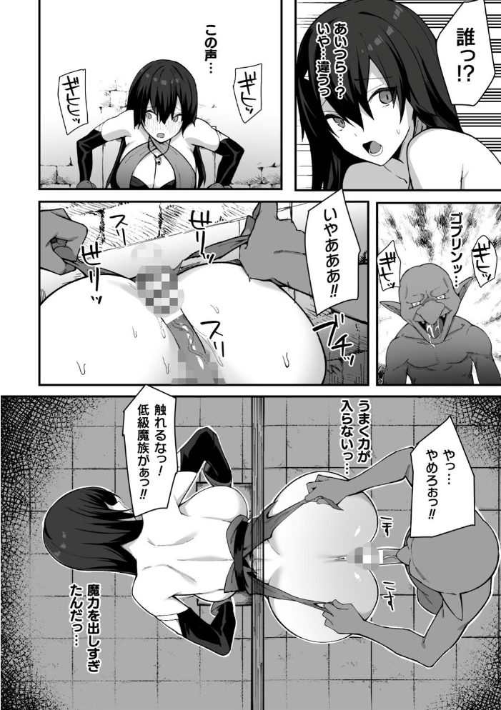 【エロ漫画】 二次元コミックマガジン ふたなり壁竿 壁尻ふたなりヒロイン搾精イキ地獄!Vol.2 セレス龍 世良 はこまる BRLL 逢魔刻壱 サンプル画像