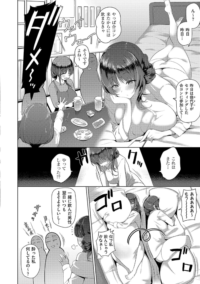 【エロ漫画】 マジメと不真面目 栗原ケンシロウ サンプル画像